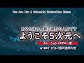 ようこそ5次元へ/あなたは今、銀河連邦の人間です~エイホー・オーロラレイ銀河連合大使
