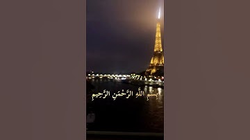 سورة الفلق-Surat Al-Falaq) بصوت جميل
