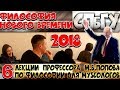 М.В.Попов. 06. «Философия нового времени». Курс «Философия М-2018». СПбГУ.