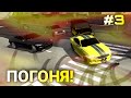 ПОГОНЯ CAR PARKING MULTIPLAYER! / кар паркинг погоня / L4ik