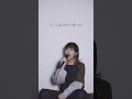Subtitle - Official髭男dism / covered by 早希