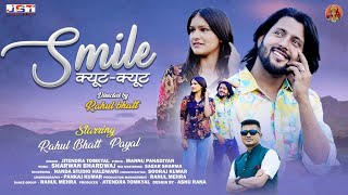 Smile Cute Cute (स्माइल क्यूट क्यूट) ll Jitendra Tomkyal ll Jst Entertainment ll 2026 ll 