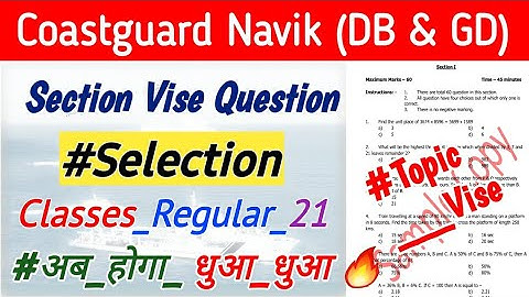 Coastguard Navik DB & GD Topic Vise Questions | Classes | & Section Vise Question | Official Paper