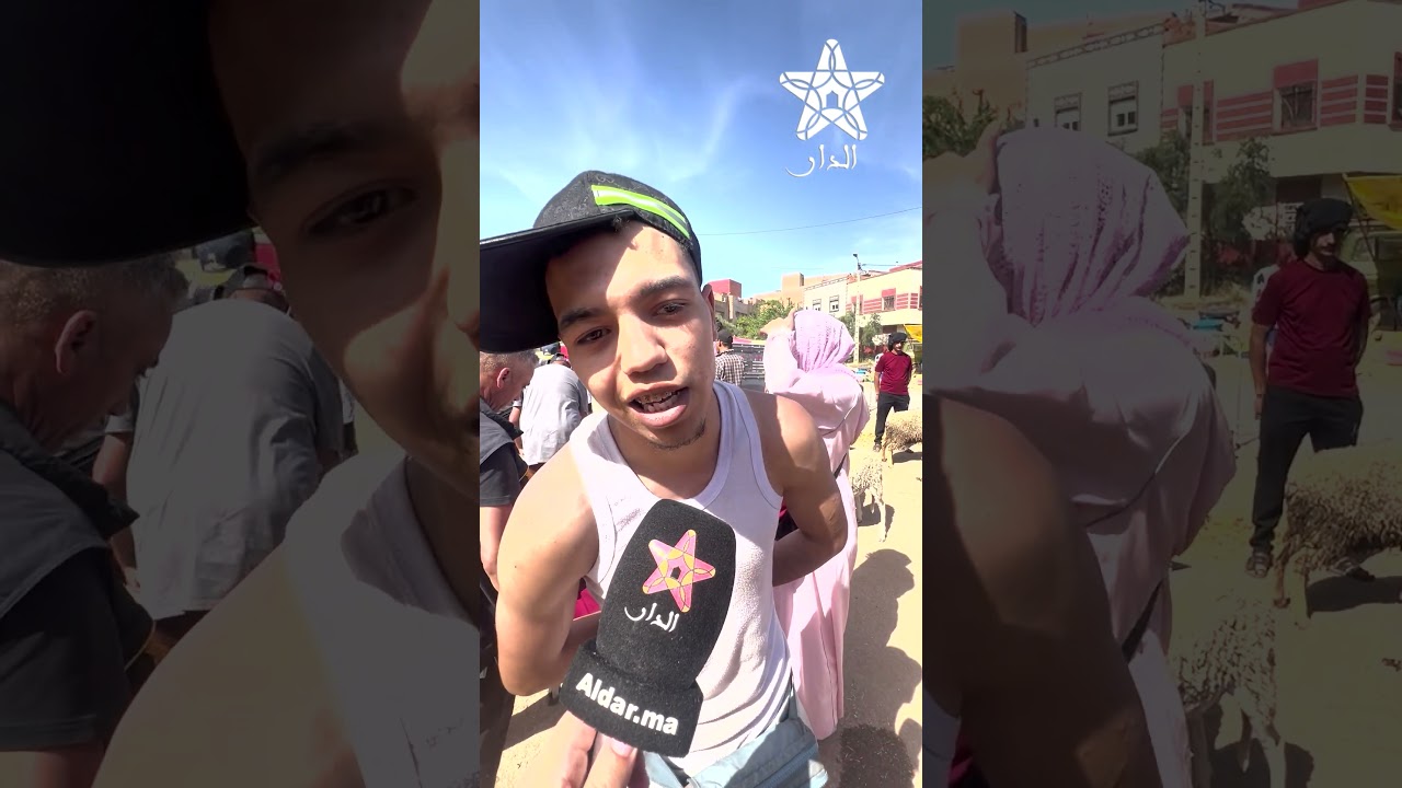 آراء المواطنين حول غلاء عيد الأضحى بمكناس