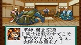 信長の野望 覇王伝 歴史イベント総集編 全14種類 Youtube