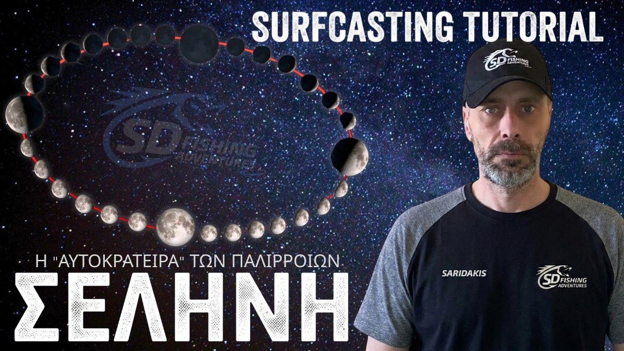 #ΣΕΛΗΝΗ & #ΨΑΡΕΜΑ - #FISHING & #MOON - SD FISHING ADVENTURES