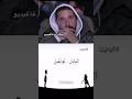 اليابان لم تقبل 