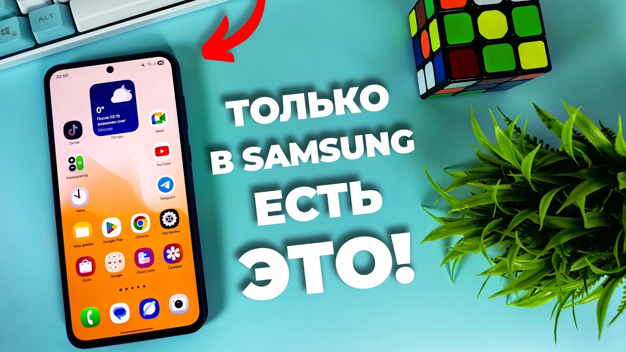ТАКОГО нет больше ни у кого! Samsung в очередной раз УДИВЛЯЕТ!