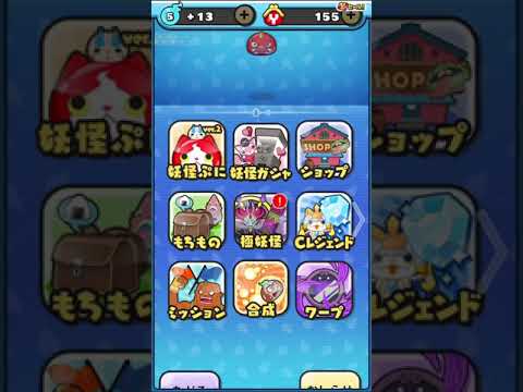 妖怪ウォッチぷにぷに大辞典には登録されてるのに控え妖怪にはいないどうしてでしょうか Youtube 妖怪ウォッチぷにぷに大辞典には登録されてるのに控え妖怪にはいないどうしてでしょうか Youtube