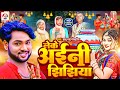    sallu bhai bhojpuriya  leke aaini jhijhiya  bhojpuri bhakti song 2023