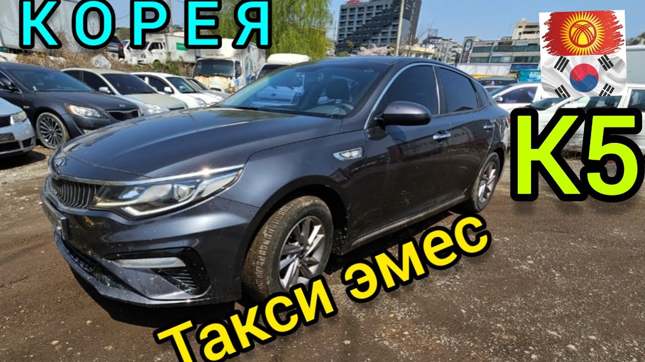 Киа к5 яндекс такси Киа к5 яндекс такси