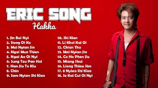 ERIC SONG HAKKA FULL ALBUM || ERIC SONG SINGKAWANG