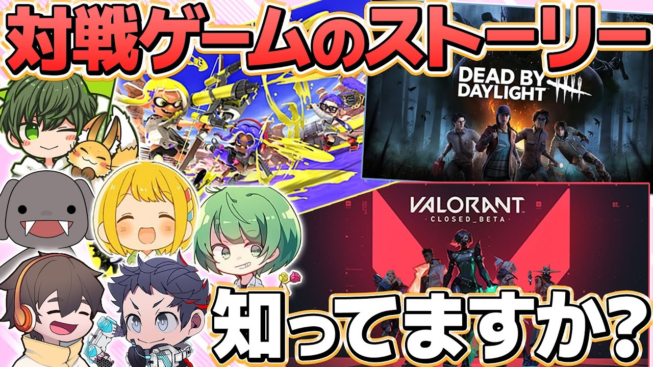 対戦ゲームのストーリー、間違いを指摘せよ！ #品行崩壊