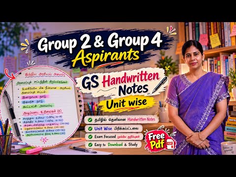 🚩Aspirants உங்களுக்கான கடைசி வாய்ப்பு |GS Unit wise Handwritten Free notes |