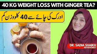 40kg weight loss  with adrak tea recipe ||Dr. Sadia Shaikh screenshot 4