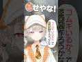 コムギEDMを生み出すヘンディーと小森めと #shorts