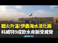 中東戰爭升高