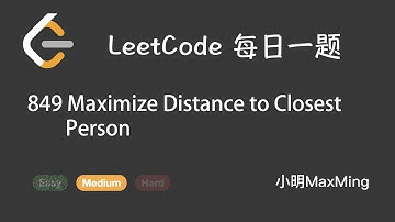 LeetCode 每日一题 Daily Challenge 849 Maximize Distance to Closest Person