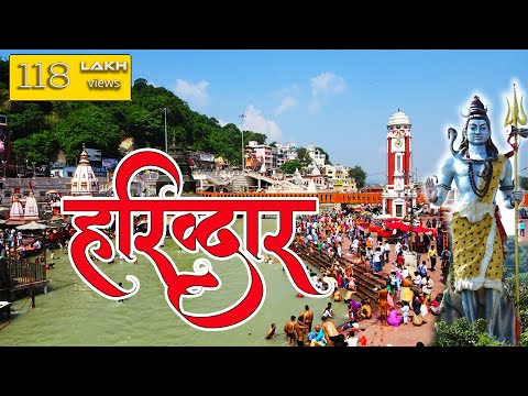 हरिद्वार सबसे पवित्र स्थल🙏  VISIT HARIDWAR 🕉️ THE HOLI CITY With Arvind Chavan। #indiatravelvideos