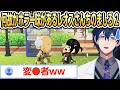 ちょいちょいホラーな行動をするレオスさんちのましろ 2【にじさんじ/ましろ/レオス・ヴィンセント/トモダチコレクション/切り抜き】