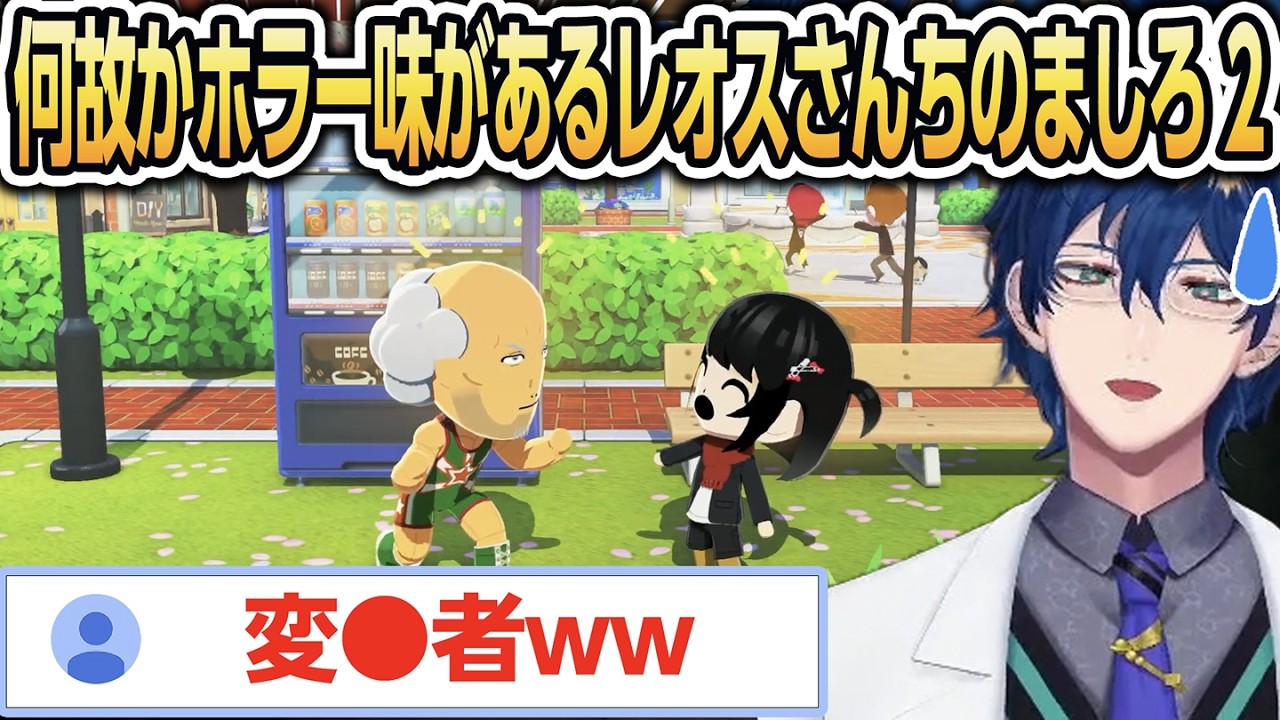 厳しいモノリス父ちゃんの遊びさん専用 ちょいちょいホラーな行動をするレオスさんちのましろ 2【にじさんじ