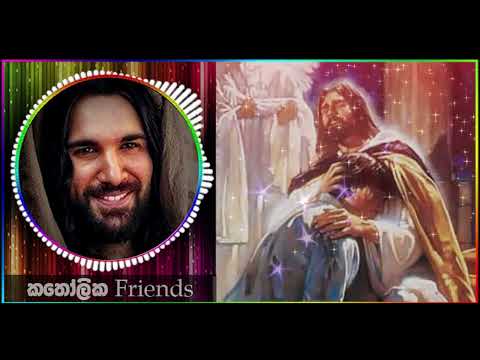 Ma rakawaranaya samida  ✝️  මා රැකවරණය  සමිදාවේ Srilanka Catholik miusic