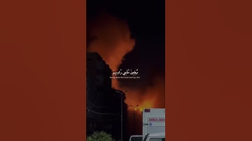 اللهُم أنصر إخواننا في فلسطين 🤲🏻🇵🇸. #القارئ_اسلام_صبحي #غزة #فلسطين