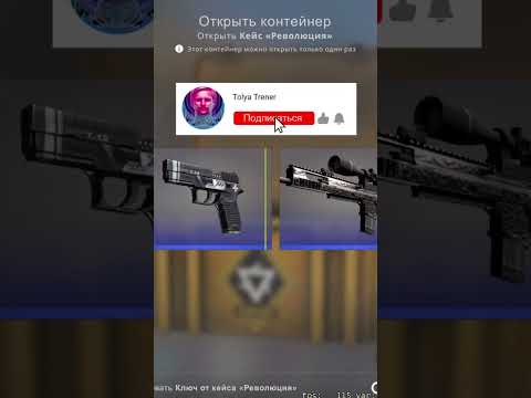 дуэли на кейсах КС ГО
