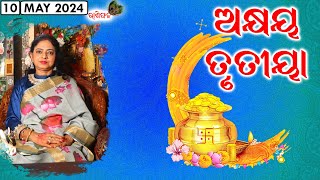 What to do during Akhaya Tritiya  || 10-May-2024 || Dr Jayanti Mohapatra