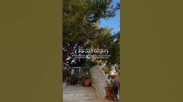 تلاوه من سورة الأعراف|بصوت القارئ فايح الحارثي🎧♥️ #quran #trending #قرآن #راحة_نفسية #قران_كريم