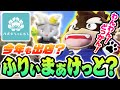 2021エイプリルフール企画動画『【モリタカ】ふりぃまぁけっとに再挑戦するでござるよ【DIY&おでかけ】』
