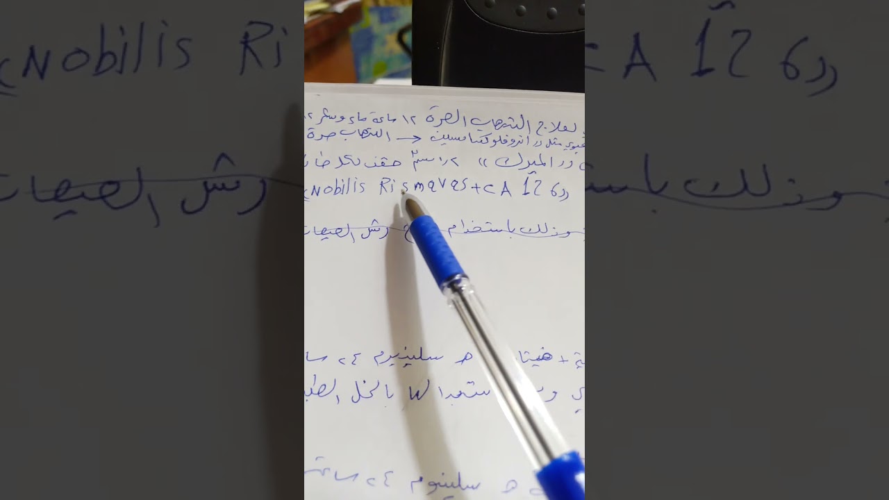 تربية الدجاج العربي الناجحة (جدول لقاحات وادوية من عمر 1 الى 40 يوم) الحلقة رقم (1)