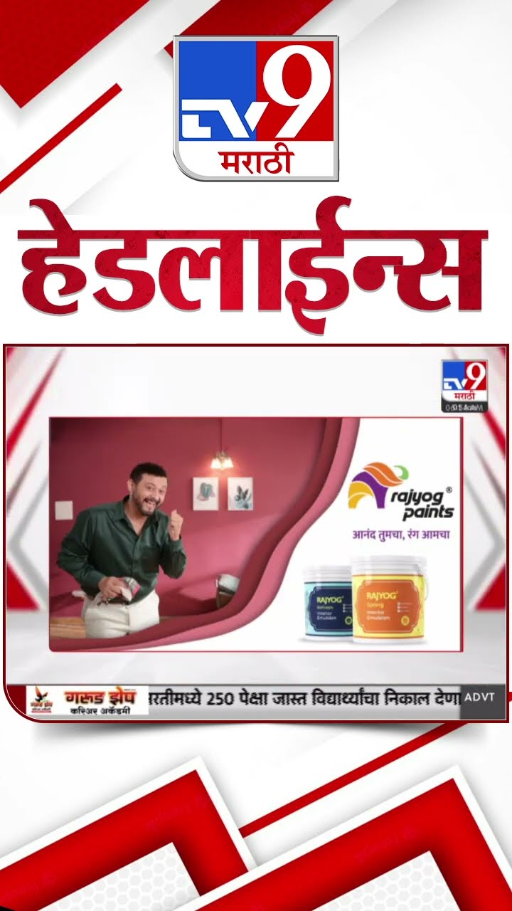 Tv9 Marathi News Top Headline Today 1 January 2025 | 7 AM |4 Minutes 24 Headline Maharashtra Politic
