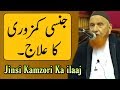 Jinsi Kamzori Ka ilaaj | Maulana Makki Al Hijazi | Islamic Group