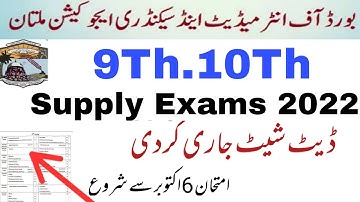Bise Multan Date sheet for Supply Exams 2022 9th 10th