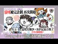貓戰與Eva短期合作！20多抽能抽到第六使徒嗎？［貓咪大戰爭］