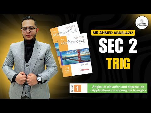 شرح حل كتاب المعاصر ماث تانيه ثانوي لغات 2025  1      