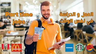 كيفاش تقرا و تخدم في نفس الوقت ؟| كيف توفيق بين الدراسة و العمل؟