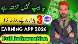 Sugo App Py Work Kesy Kren|Sugo Full Datails|Sugo Voice Chat Party Earning App screenshot 5