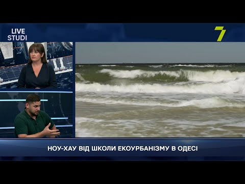 ШКОЛА ЕКОУРБАНІЗМУ. ПЕРЕРОБКА