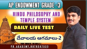 AP ENDOWMENT NOTIFICATION 2025 | DAILY LIVE TEST | దేవాలయ ఆగమాలు | TOP MOST BITS ! PR ACADEMY