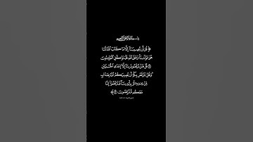 #سورة_التوبة القارئ #سعود_الشريم