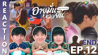 [REACTION] อายุมั่นขวัญยืน I 1000YO | EP.12 (END) | IPOND TV