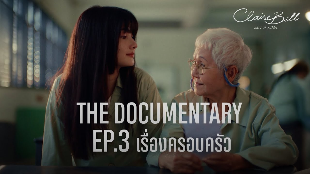 «Семейные дела» | CLAIREBELL Crazy | Любовь | Заключённый | Документальный фильм, эпизод 3 | Англ...