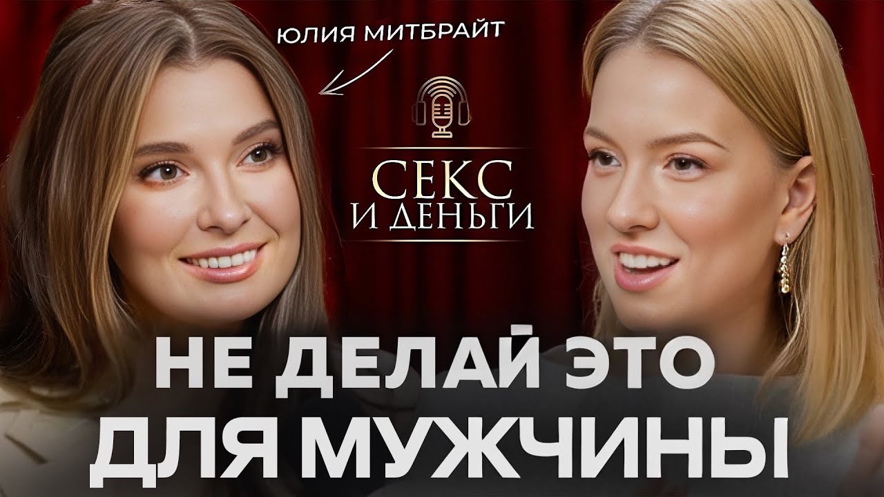 Так Ты Останешься Одна. Законы Отношений, которые нарушают женщины