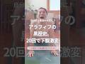 アラフィフやり直しダイエット