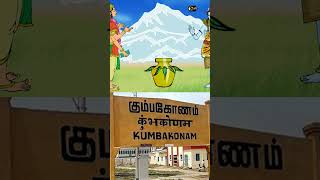 History Of Kumbakonam Throwback Pt Prime