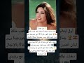 جورجينا رزق ملكة جمال الكون وأيقونة الفن في السبعينات