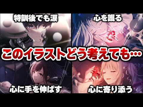 【プロセカ】絶対ハッピーエンドじゃないよな…『朝比奈まふゆバナー』のイラストからストーリーを考察してみた※ネタバレなし【プロジェクトセカイ カラフルステージ！ feat.初音ミク】