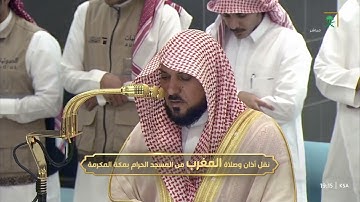سورة الشورى 49-53 - صلاة المغرب - الشيخ ماهر المعيقلي - الاثنين 20 ذو الحجة 1446